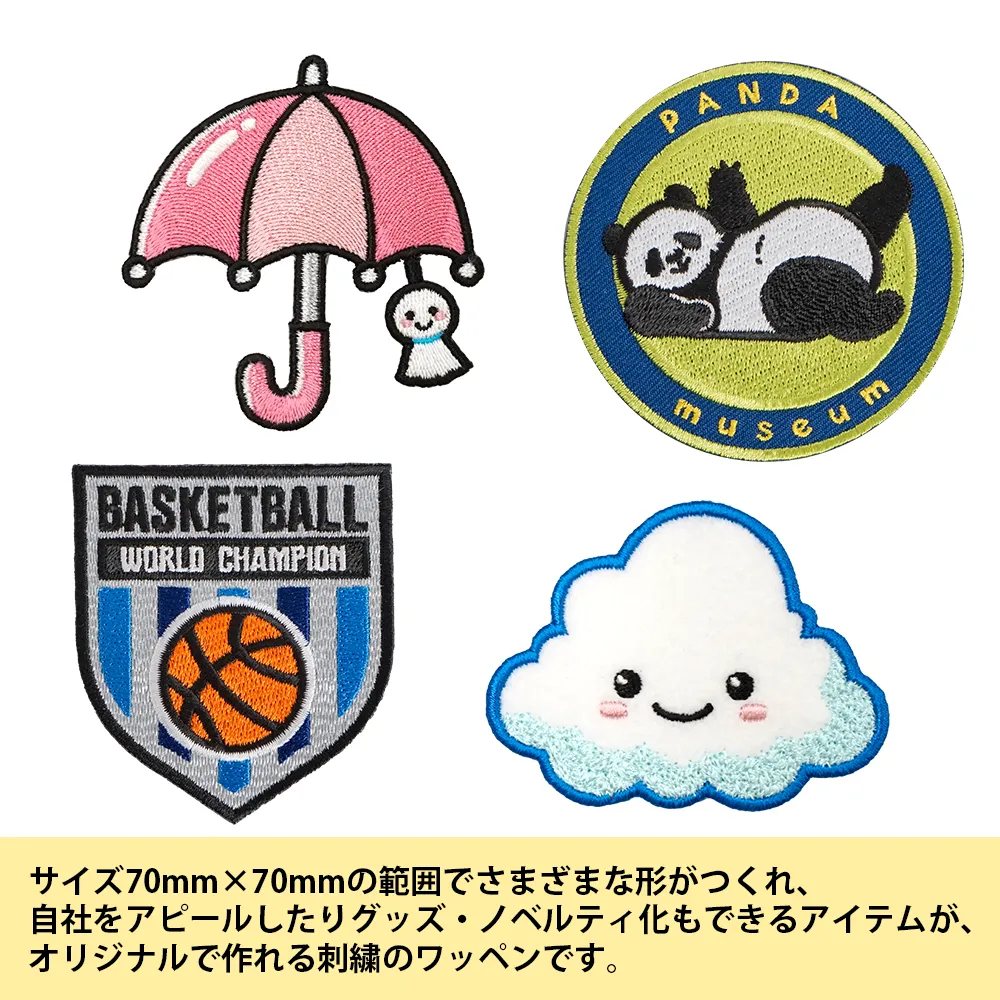 オリジナル刺繍ワッペン(70×70mm)