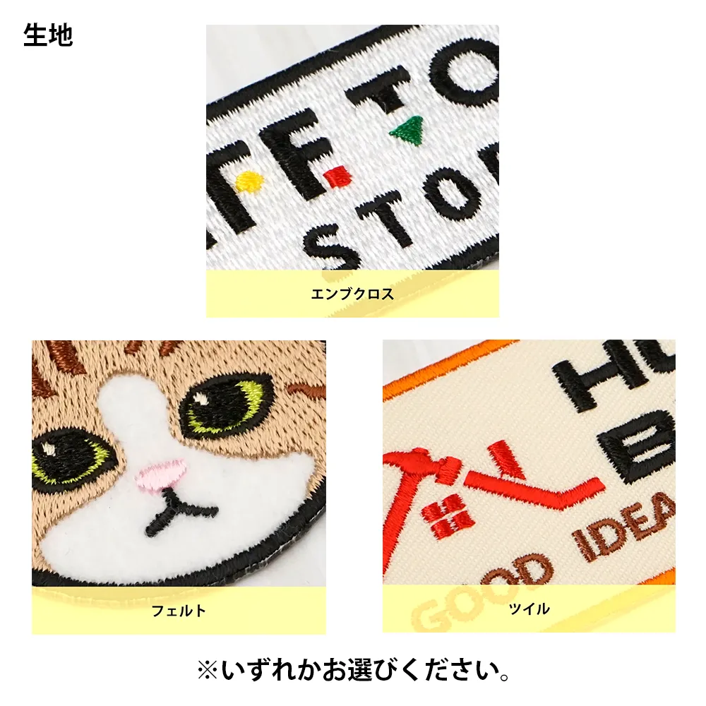 オリジナル刺繍ワッペン(100×50mm)