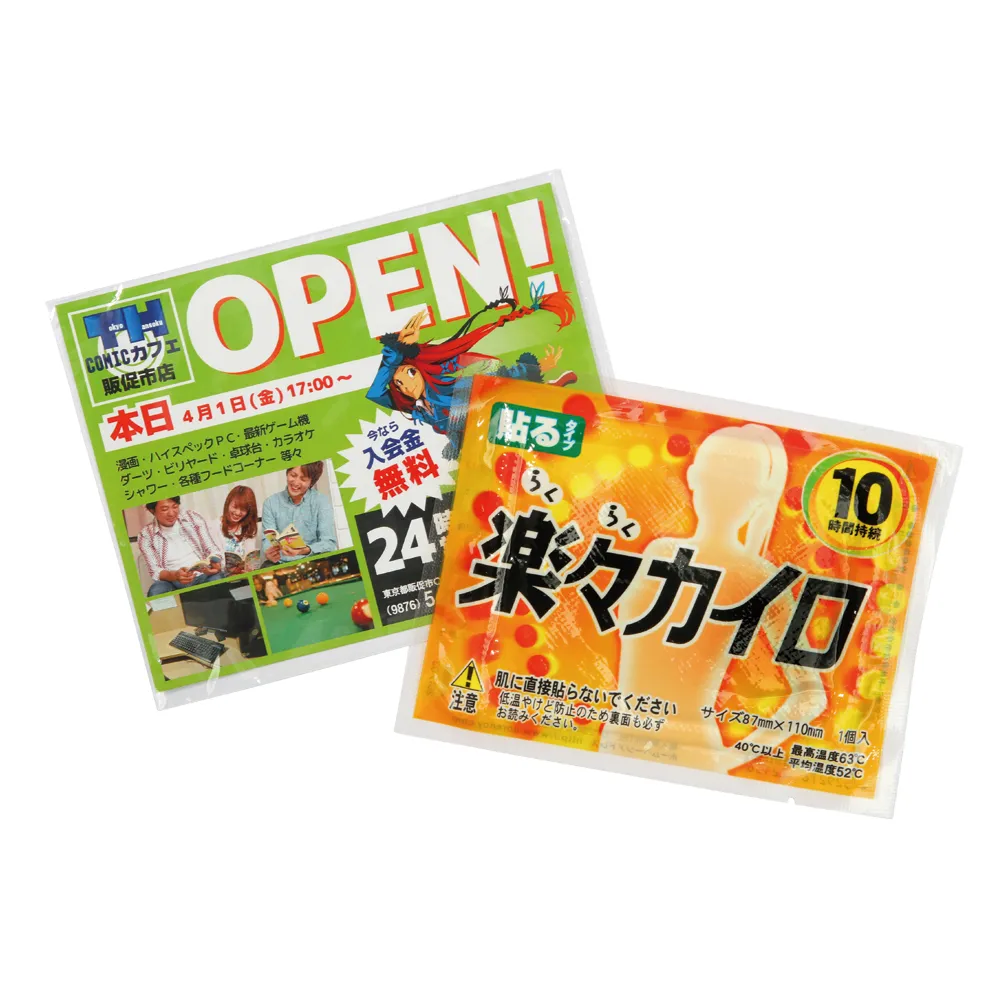 チラシ入りレギュラーカイロ(貼るタイプ)