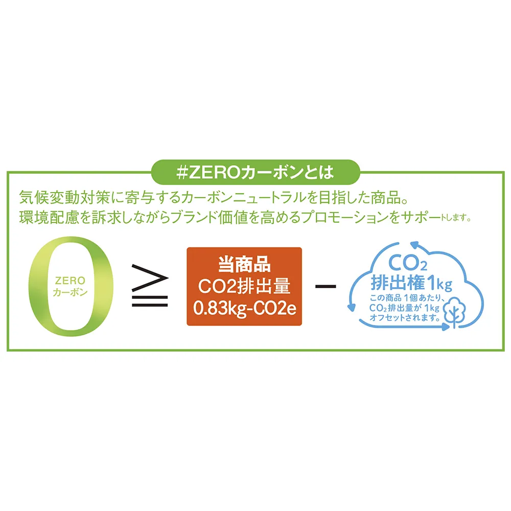 讃岐うどん＃ZEROカーボン　麺をつむぎつくる未来