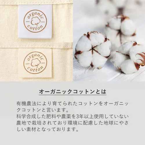 オーガニックコットンバイカラー保冷トート(M) ナチュラル