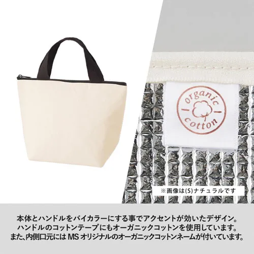 オーガニックコットンバイカラー保冷トート(S)ブラック