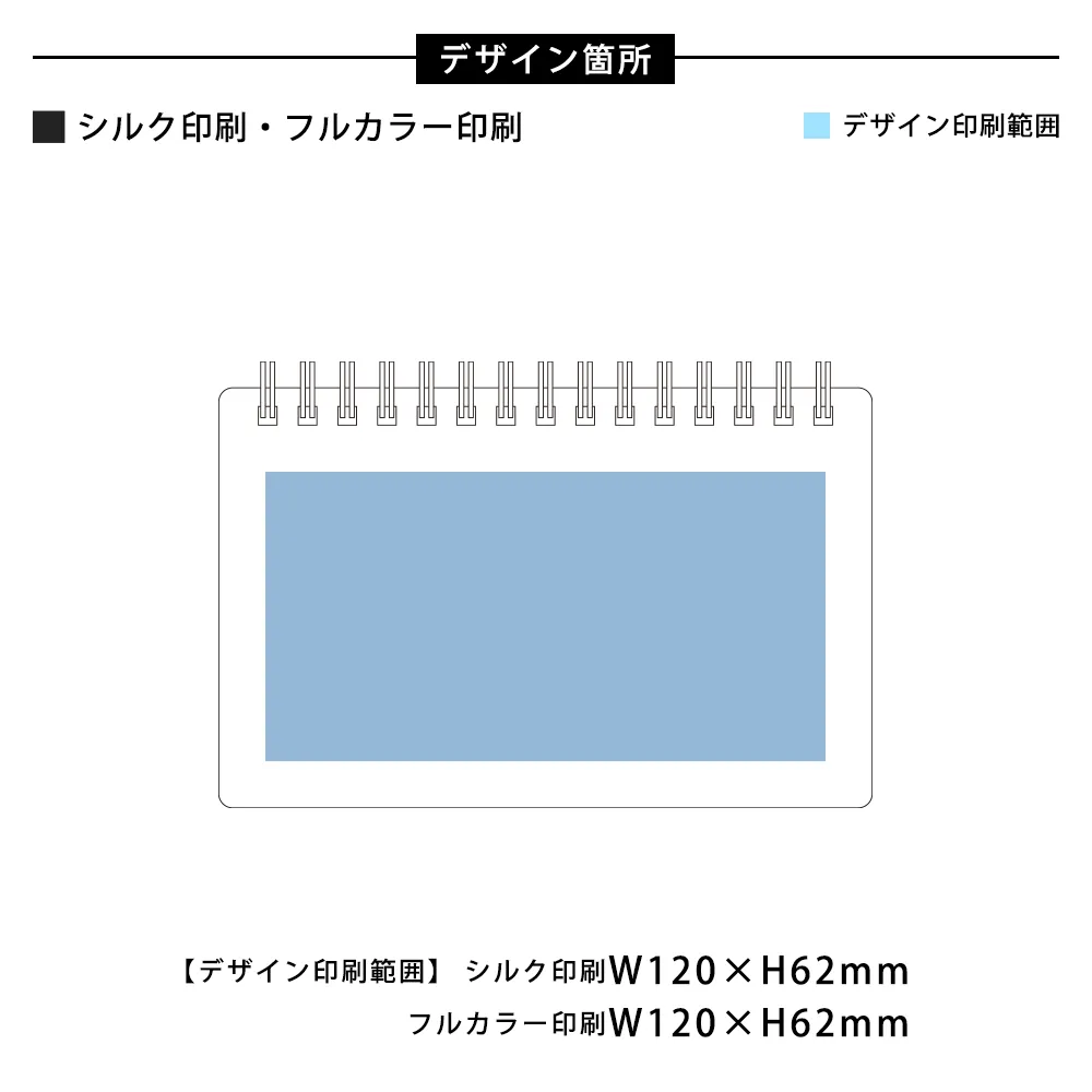 ホワイトボード型ミニノート