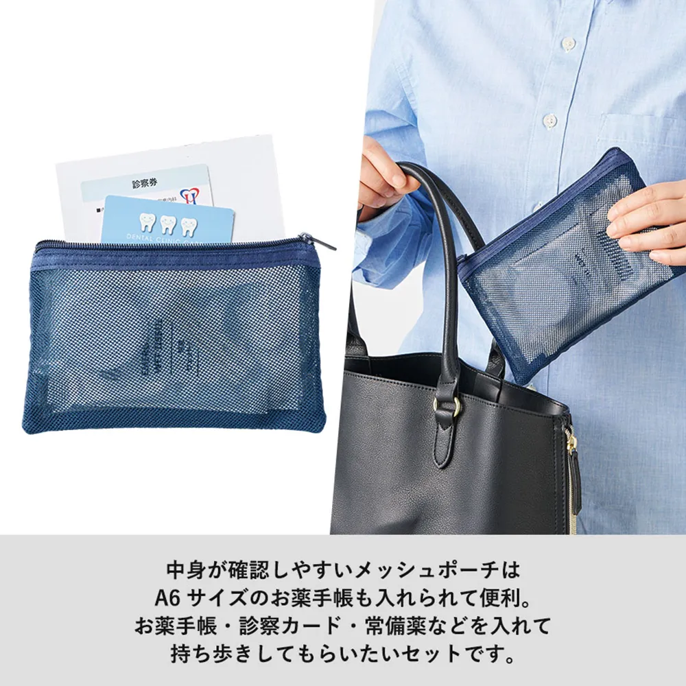 防災緊急7点セット　メッシュポーチタイプ　ネイビー