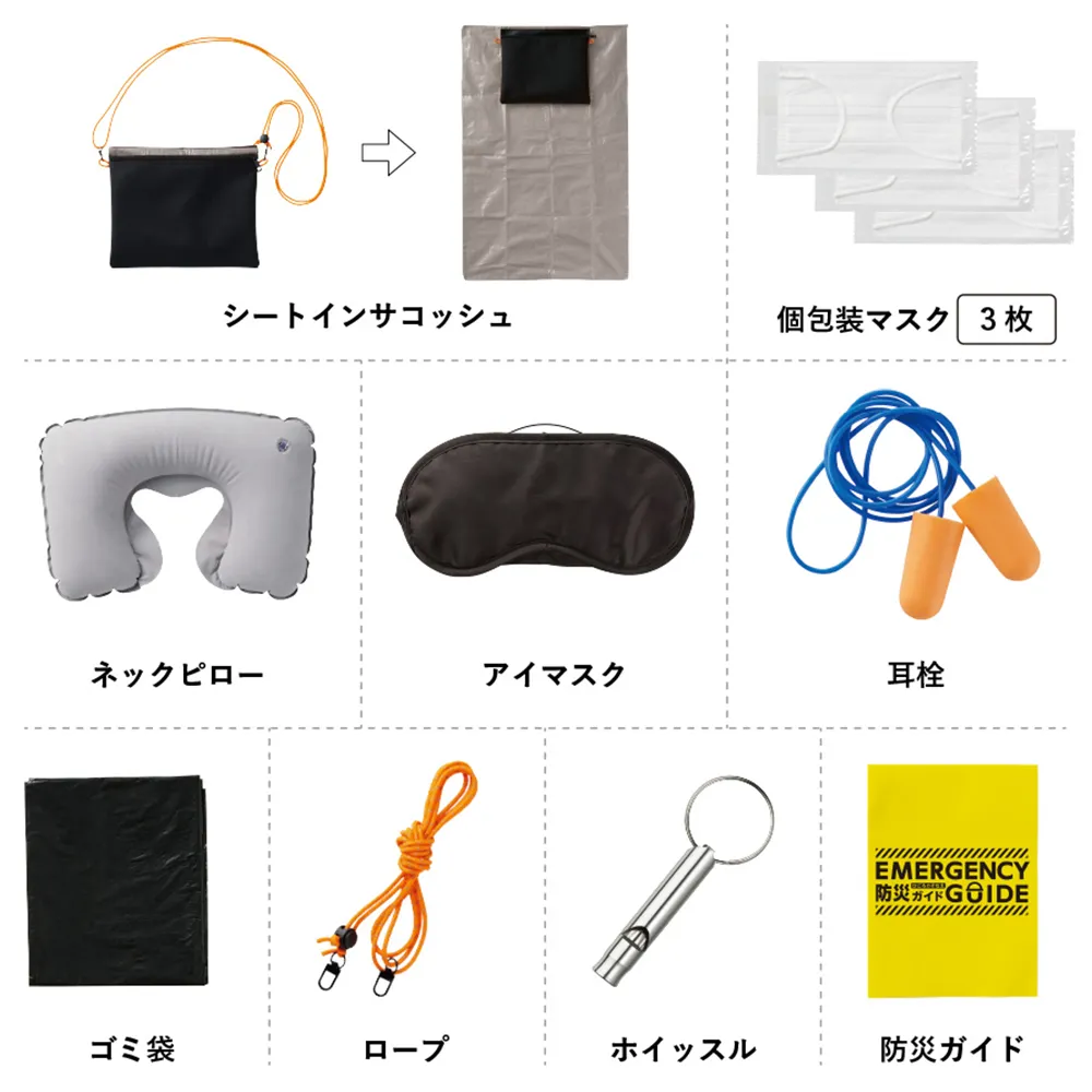 防災緊急10点セット　シートインサコッシュタイプ　ブラック