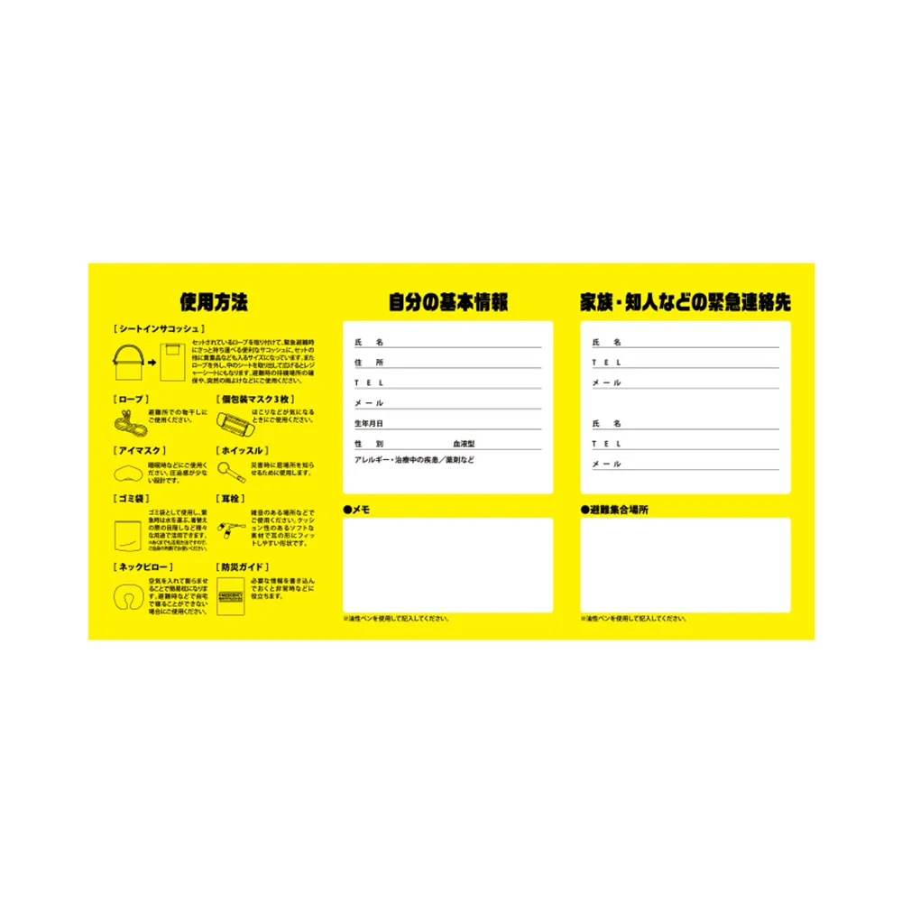 防災緊急10点セット　シートインサコッシュタイプ　ブラック