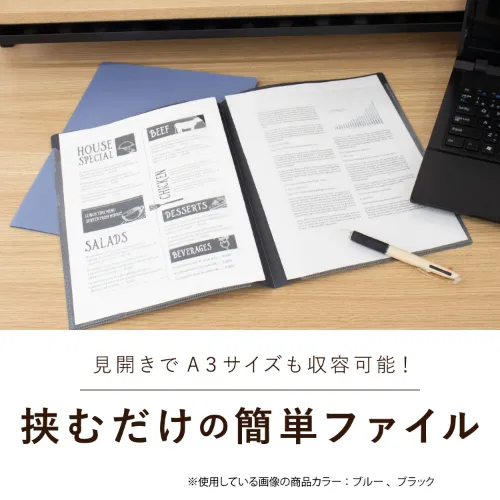 クープレファイルA4(不透明)