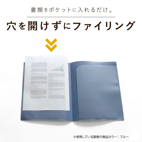 クープレファイルA4(不透明)