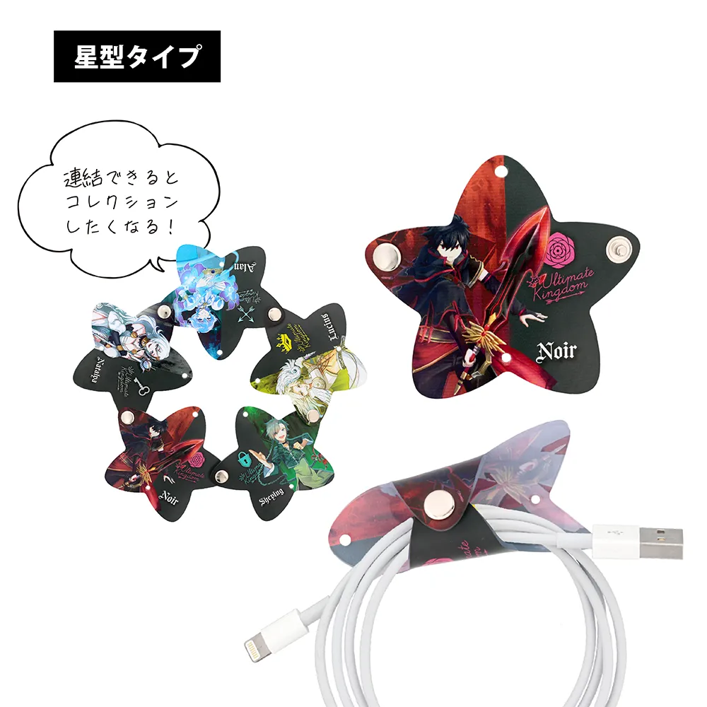 PVCコードホルダー(星型タイプ)