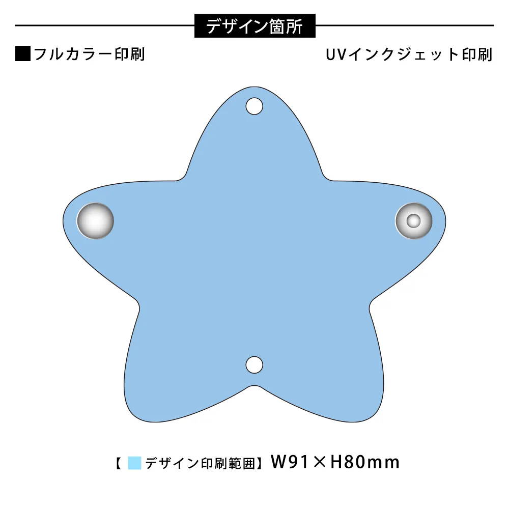 PVCコードホルダー(星型タイプ)