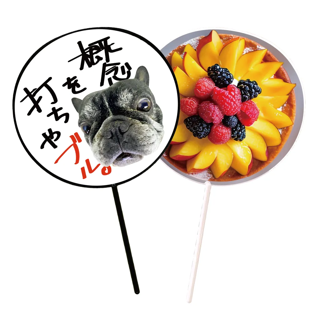 オリジナルうちわ(まんまる丸柄タイプ)