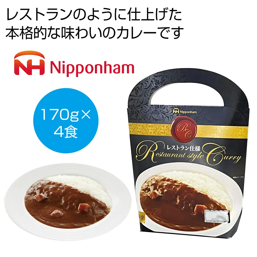 日本ハム　レストラン仕様カレー中辛4袋