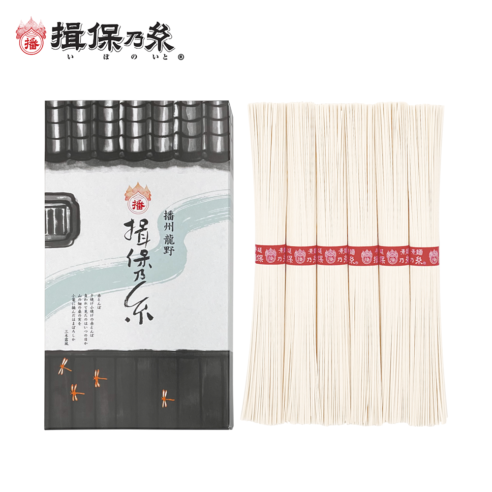 【揖保乃糸】手延素麺　上級品(6束)