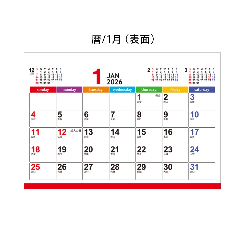 卓上カレンダー　セブンデイズセブンカラーズ(大)