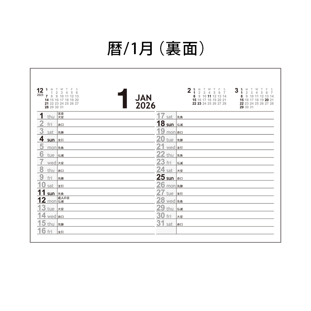 卓上カレンダー　セブンデイズセブンカラーズ(大)