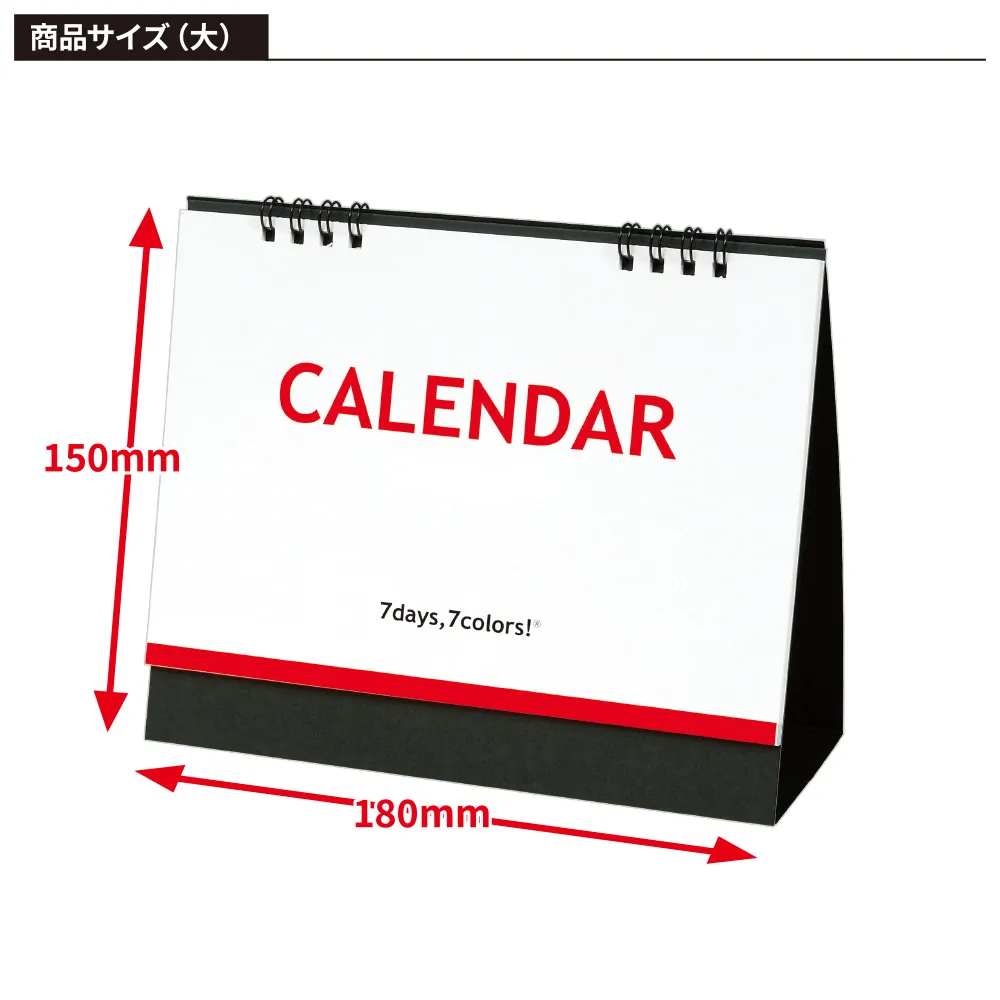 卓上カレンダー　セブンデイズセブンカラーズ(大)