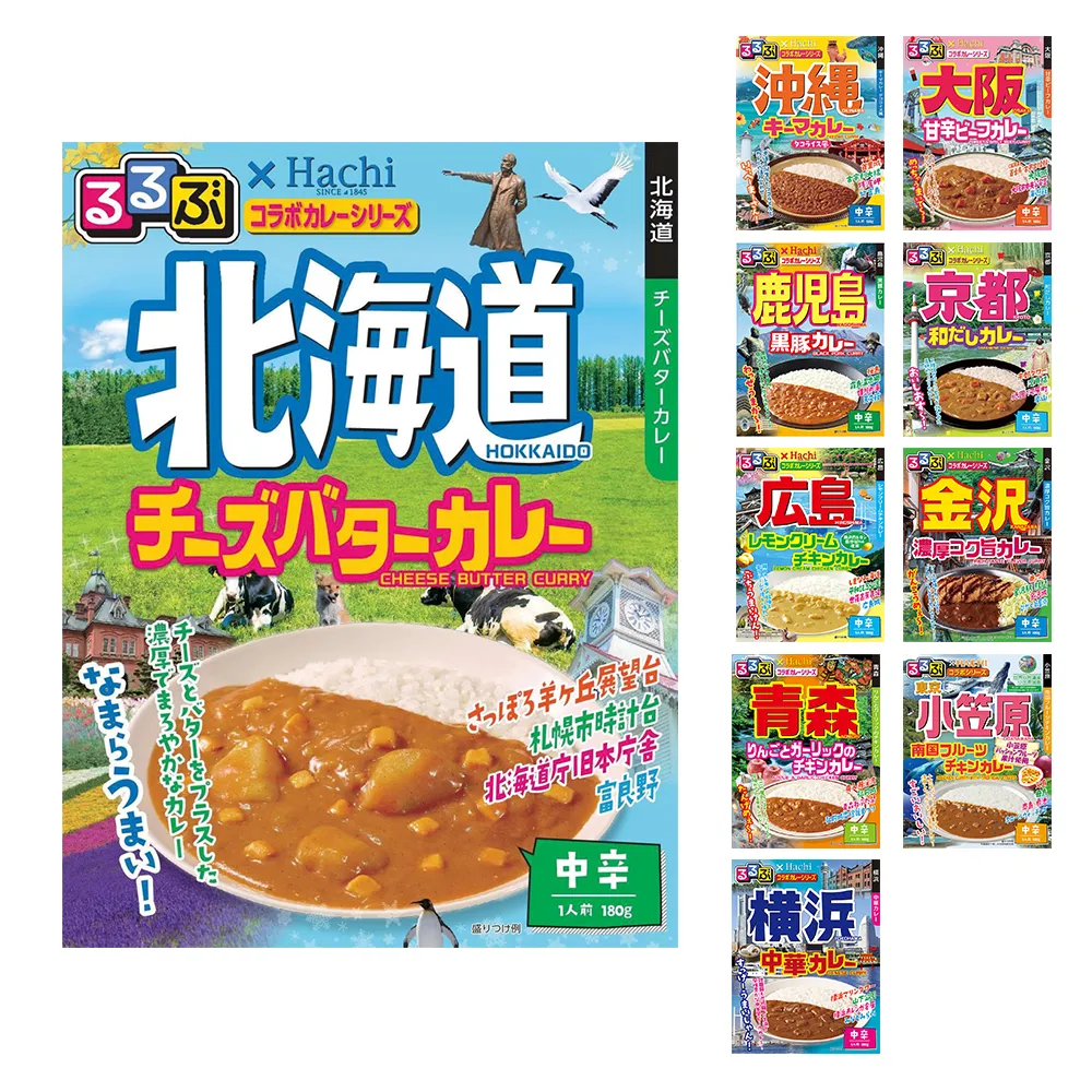 るるぶ×Hachi　カレー中辛1食1箱