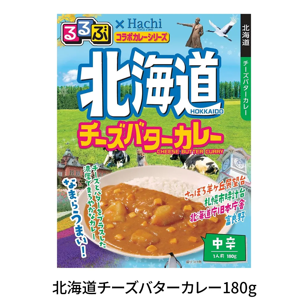るるぶ×Hachi　カレー中辛1食1箱