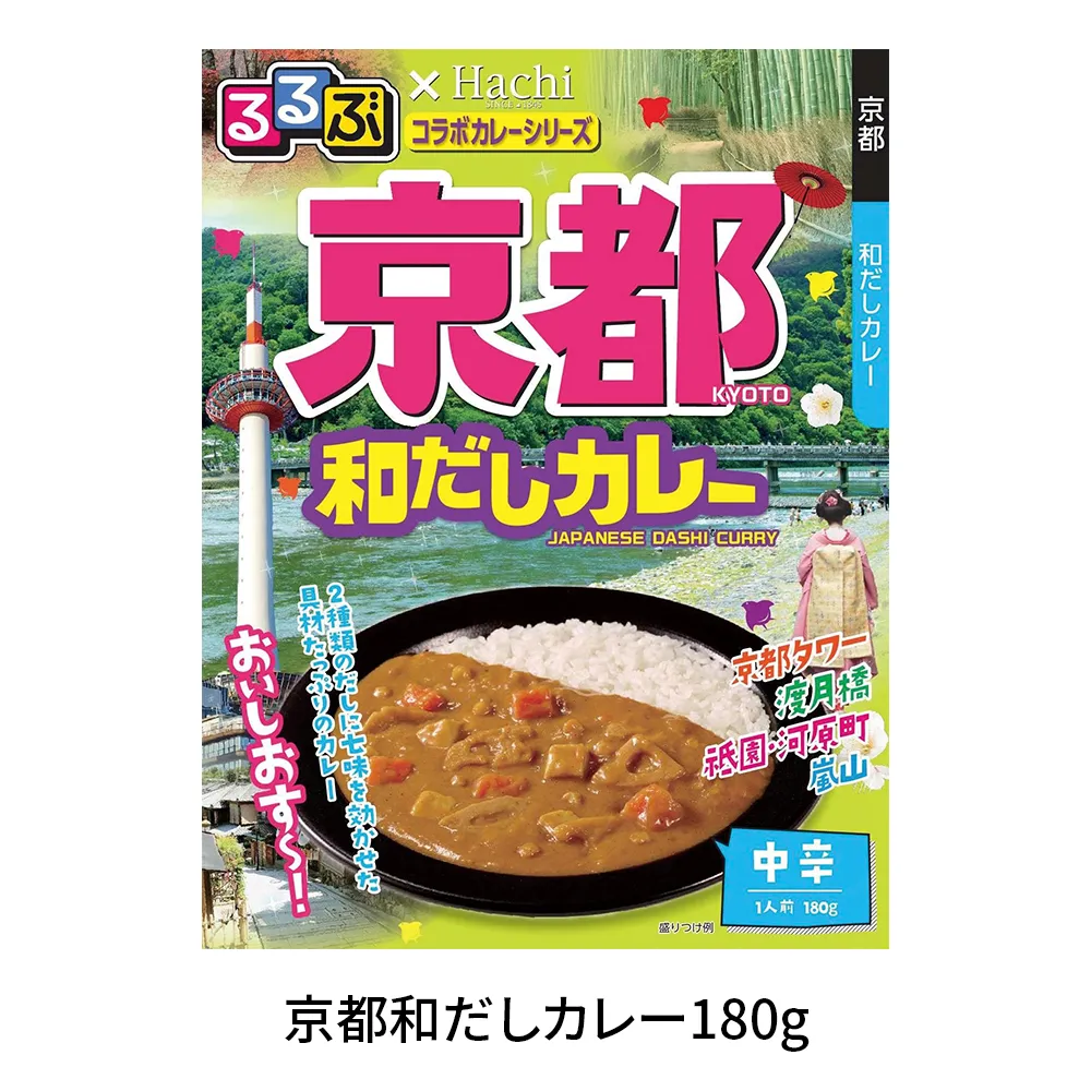 るるぶ×Hachi　カレー中辛1食1箱