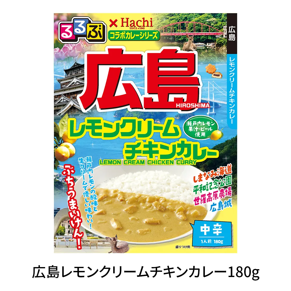 るるぶ×Hachi　カレー中辛1食1箱