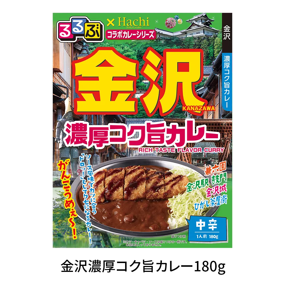 るるぶ×Hachi　カレー中辛1食1箱