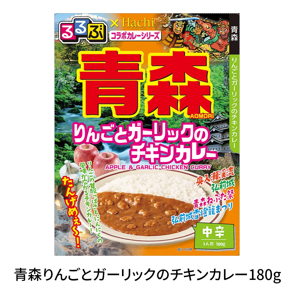 るるぶ×Hachi　カレー中辛1食1箱
