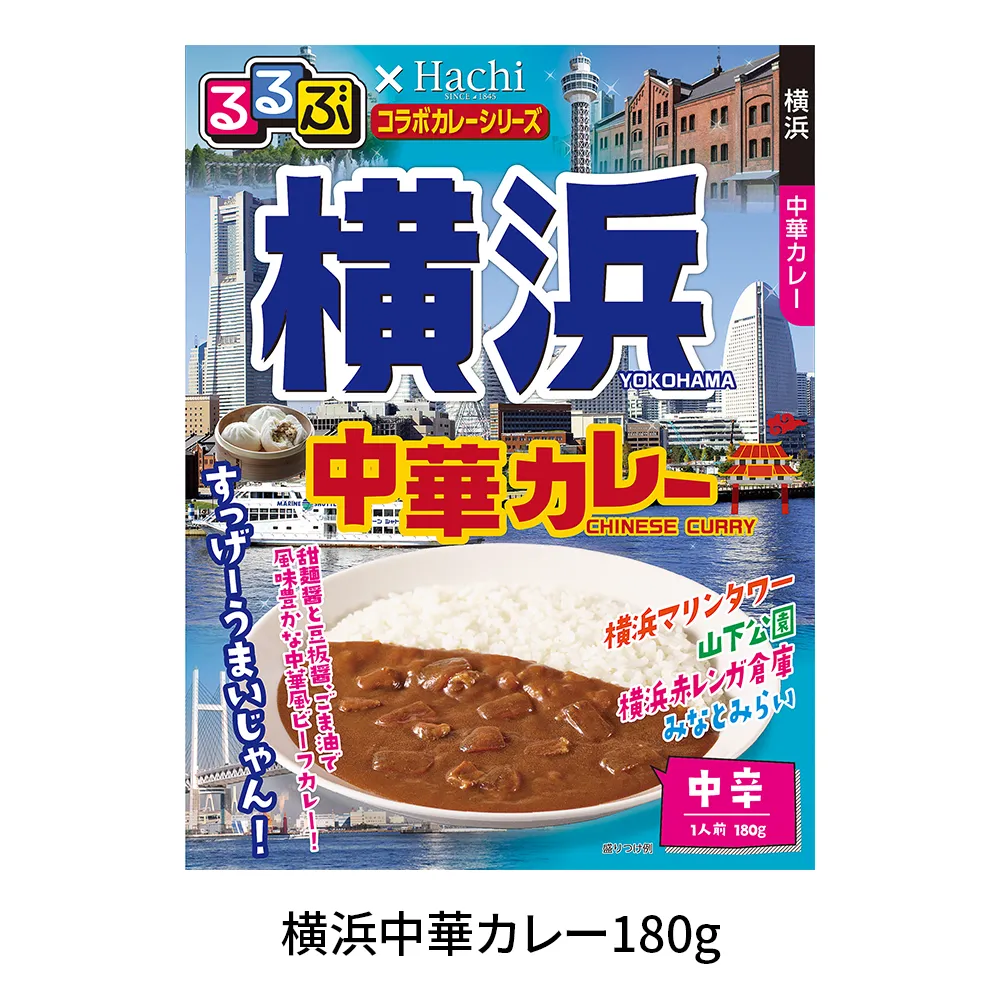 るるぶ×Hachi　カレー中辛1食1箱