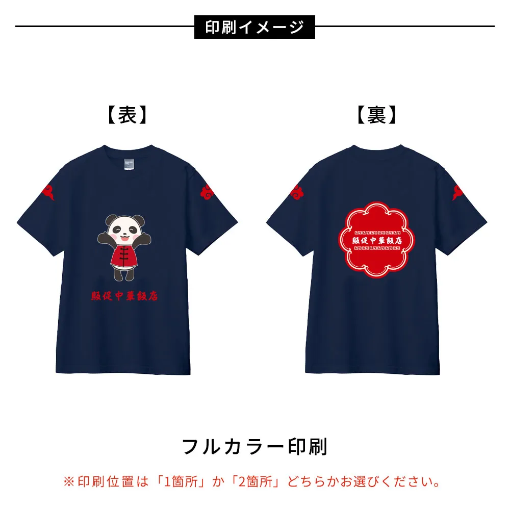 カスタムデザイン コットンTシャツ(熱転写印刷)