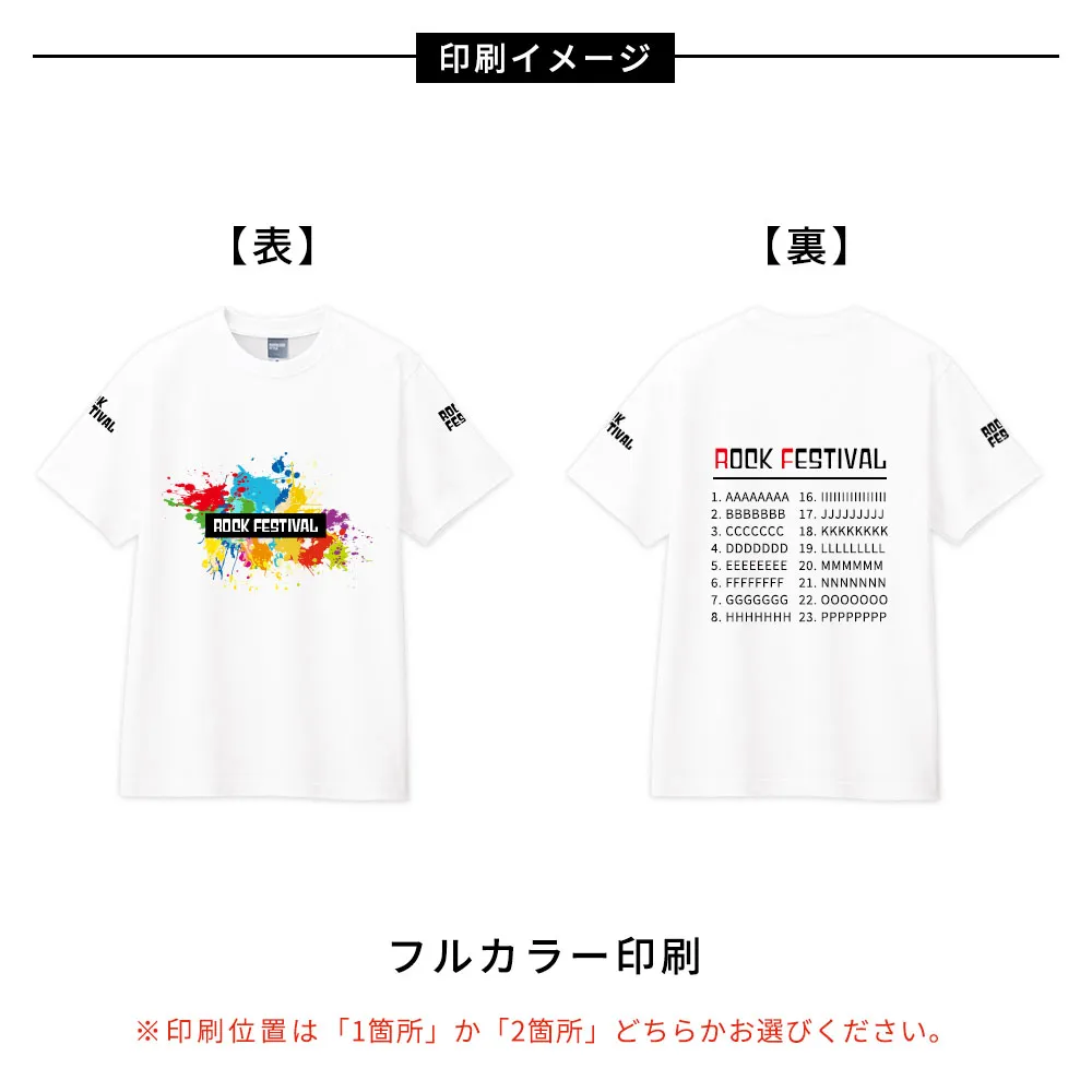 カスタムデザイン コットンTシャツ(インクジェット印刷)