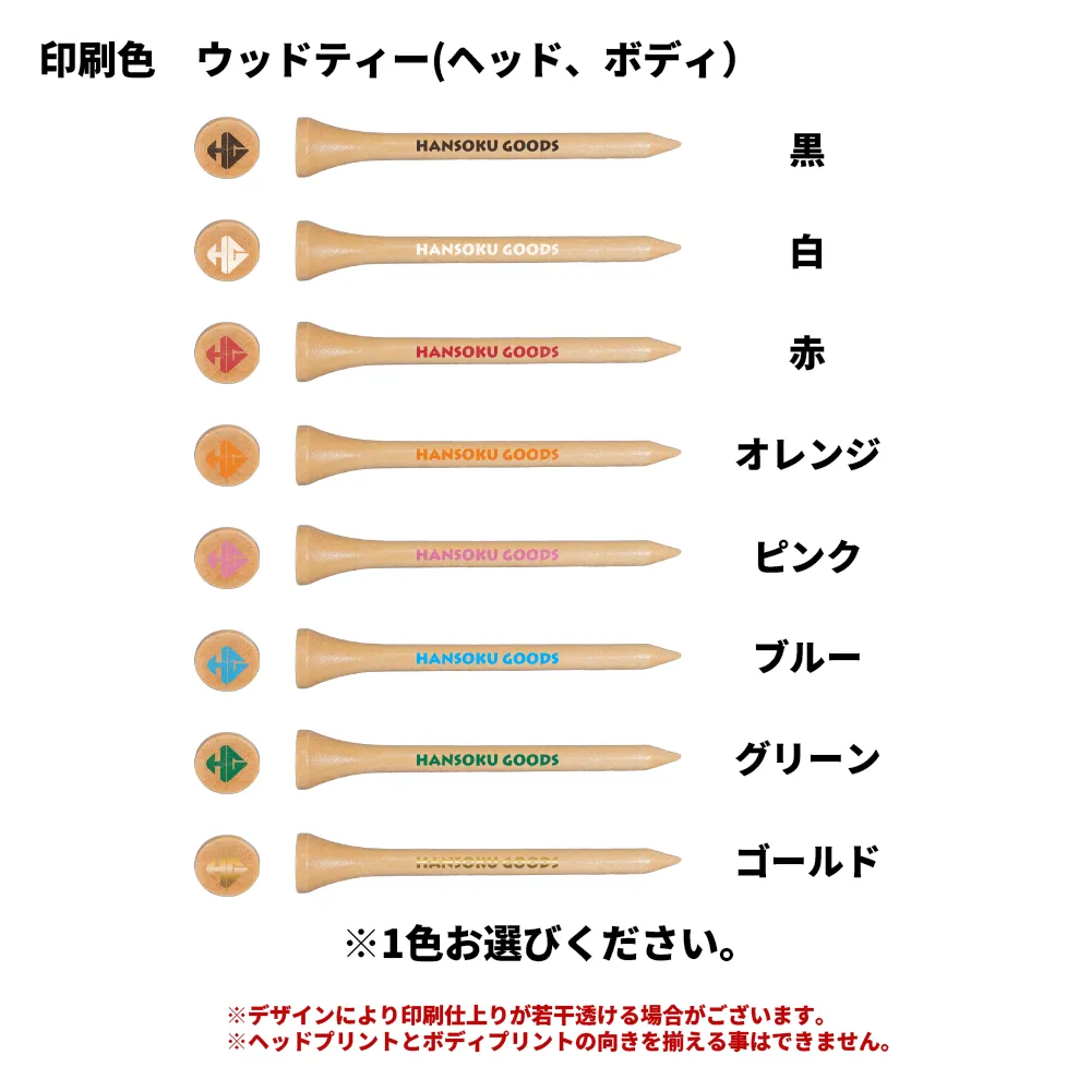 オリジナル ゴルフティーセットマーカー付き(ロング3本)