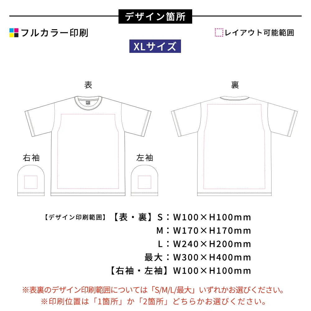 カスタムデザイン コットンTシャツ(熱転写印刷)