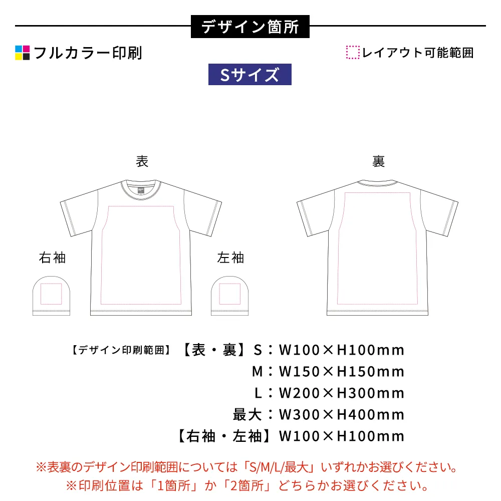 カスタムデザイン コットンTシャツ(インクジェット印刷)
