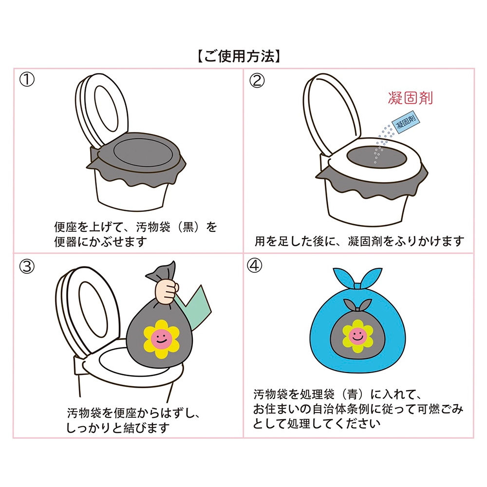 災害時トイレ 非常用はばかり(1P)(シール貼り)