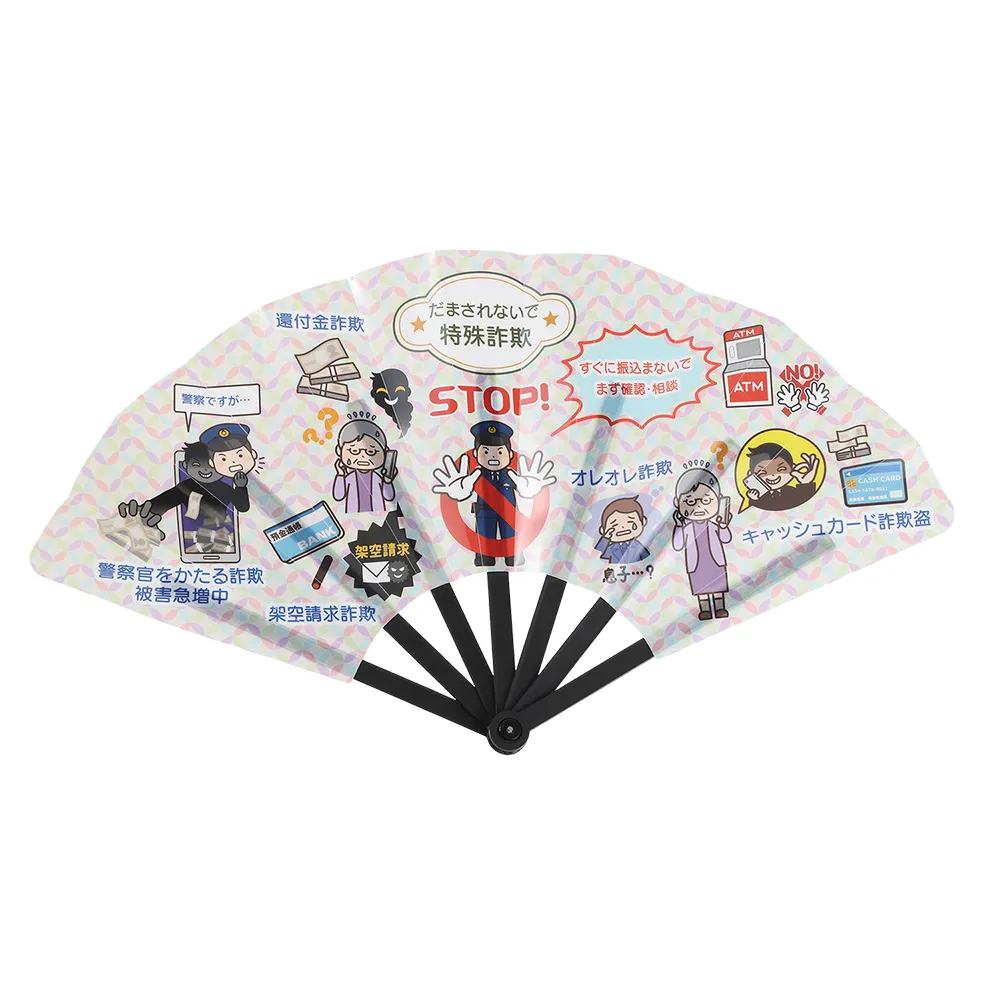 オリジナルプラスチック扇子