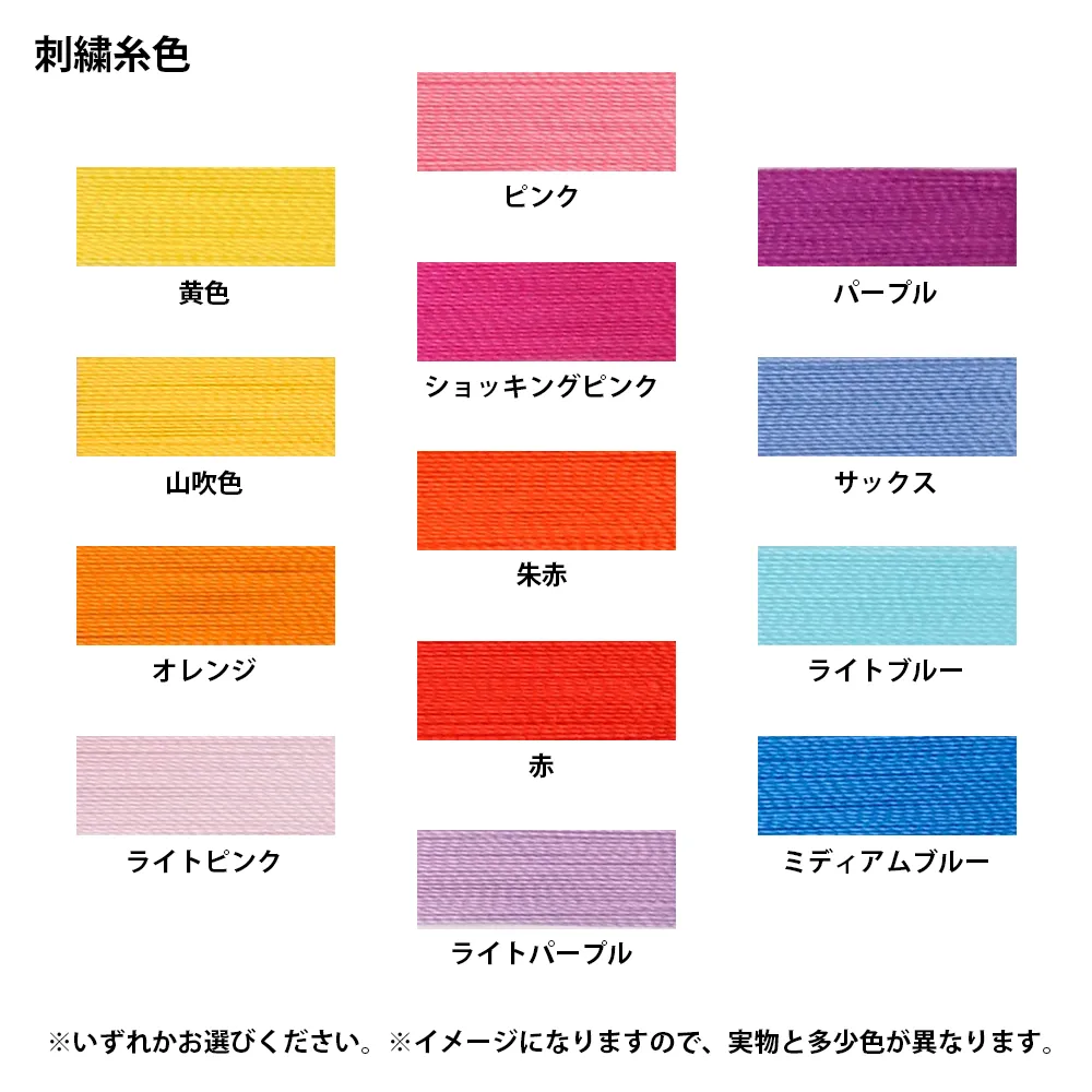 オリジナル刺繍ワッペン(100×50mm)