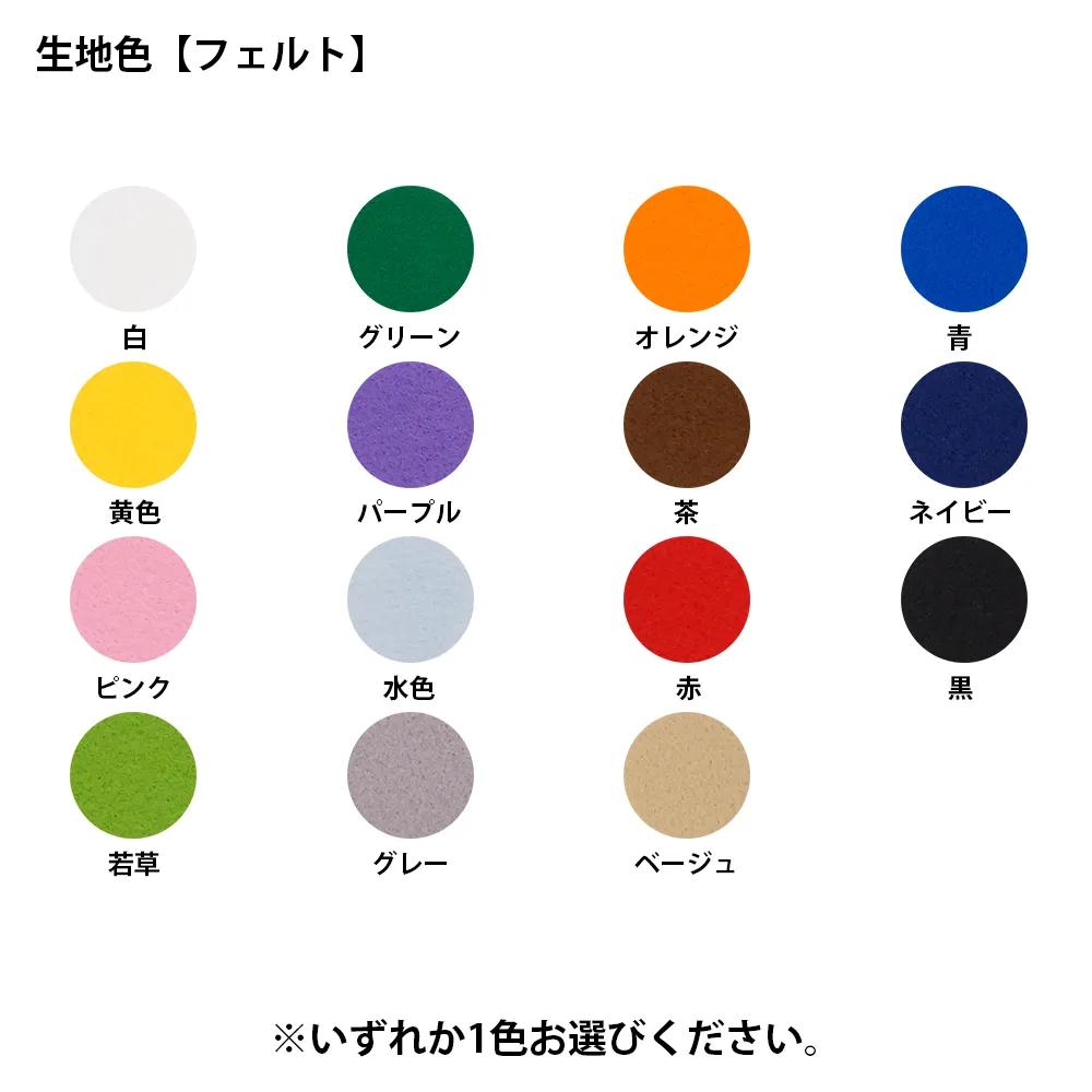 オリジナル刺繍ワッペン(70×70mm)