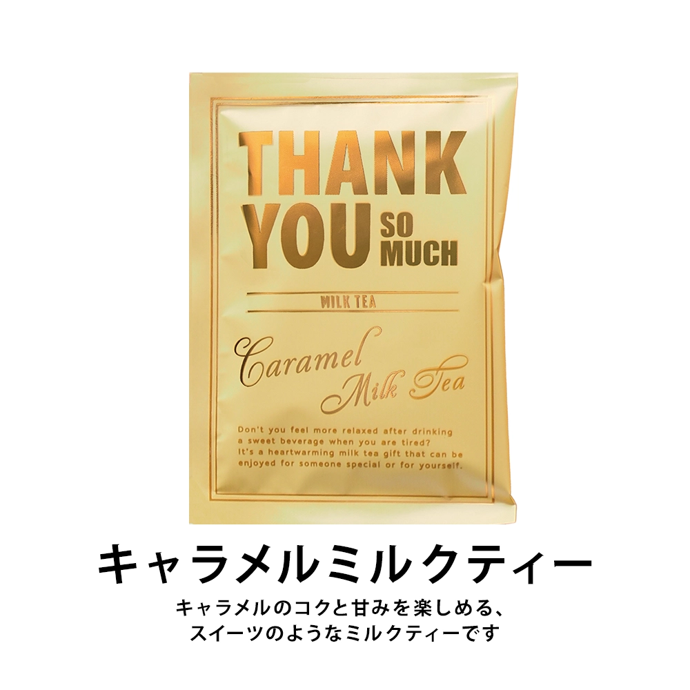 インスタントミルクティー(オリジナルチラシ)