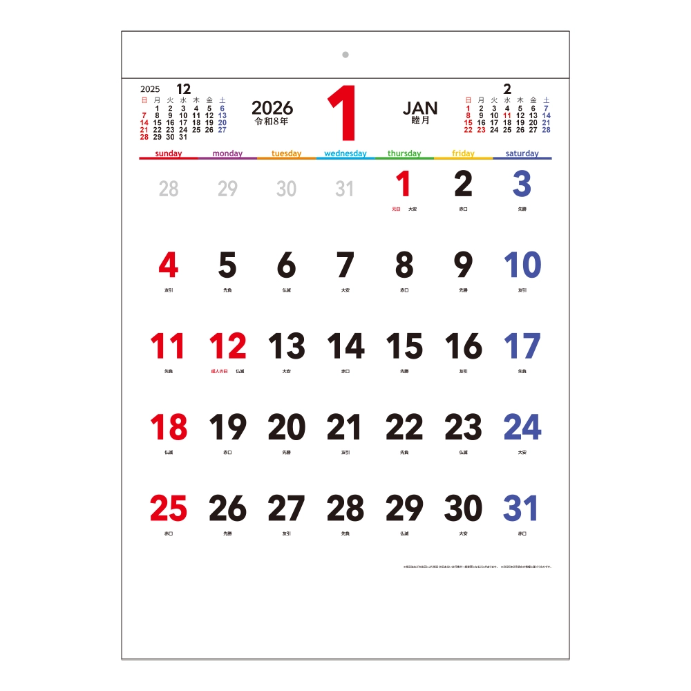 7days,7colors B3文字月表 壁掛けカレンダー