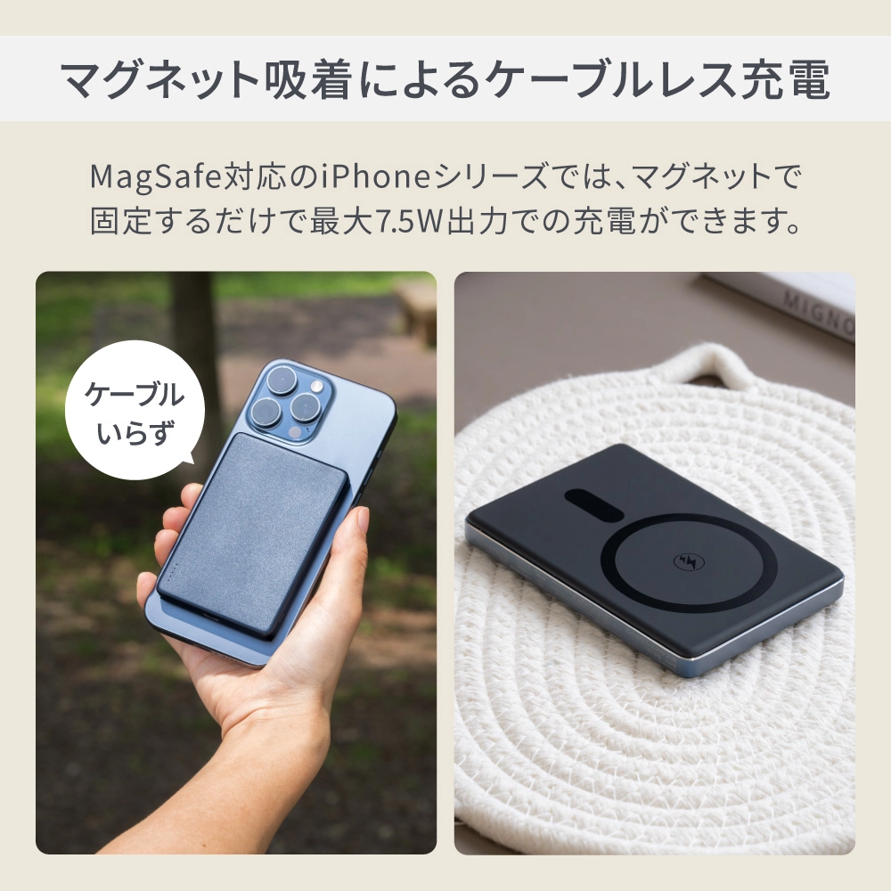 PD20W マグネット式ワイヤレス15W充電5000mAh