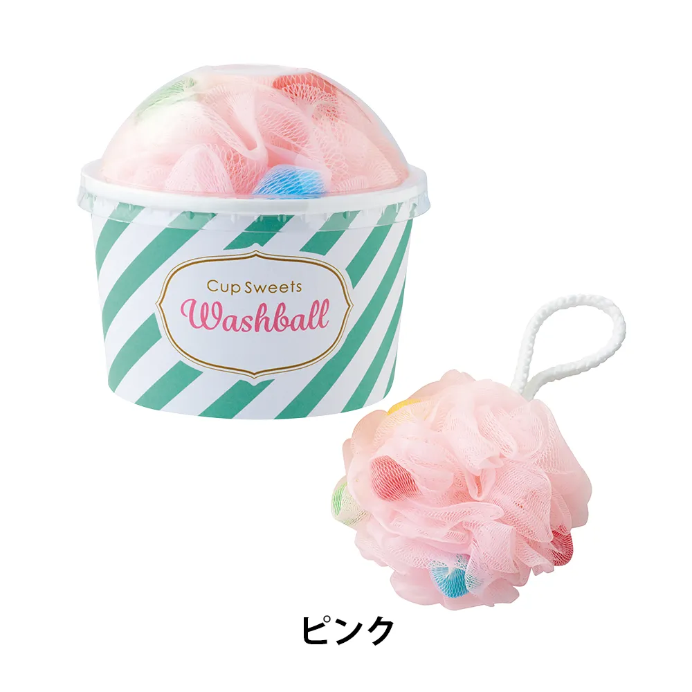 カップスイーツウォッシュボール1個