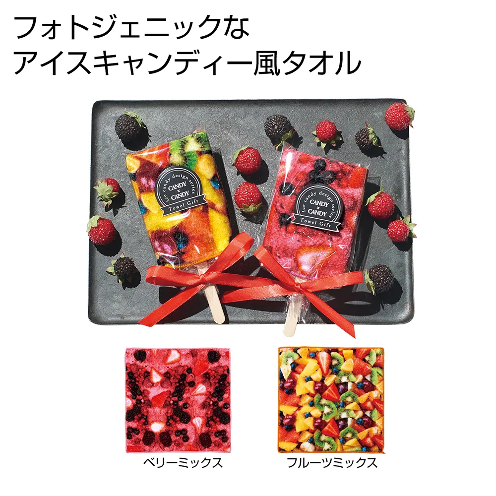 キュートなアイスキャンディータオル1本