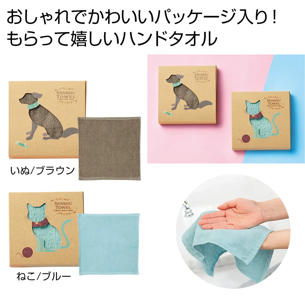 泉州はんどたおる1枚