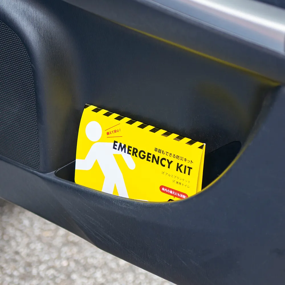 車載もできる防災キット