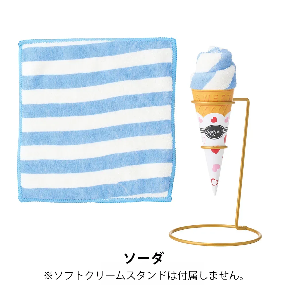まるでソフトクリームなミニタオル1枚