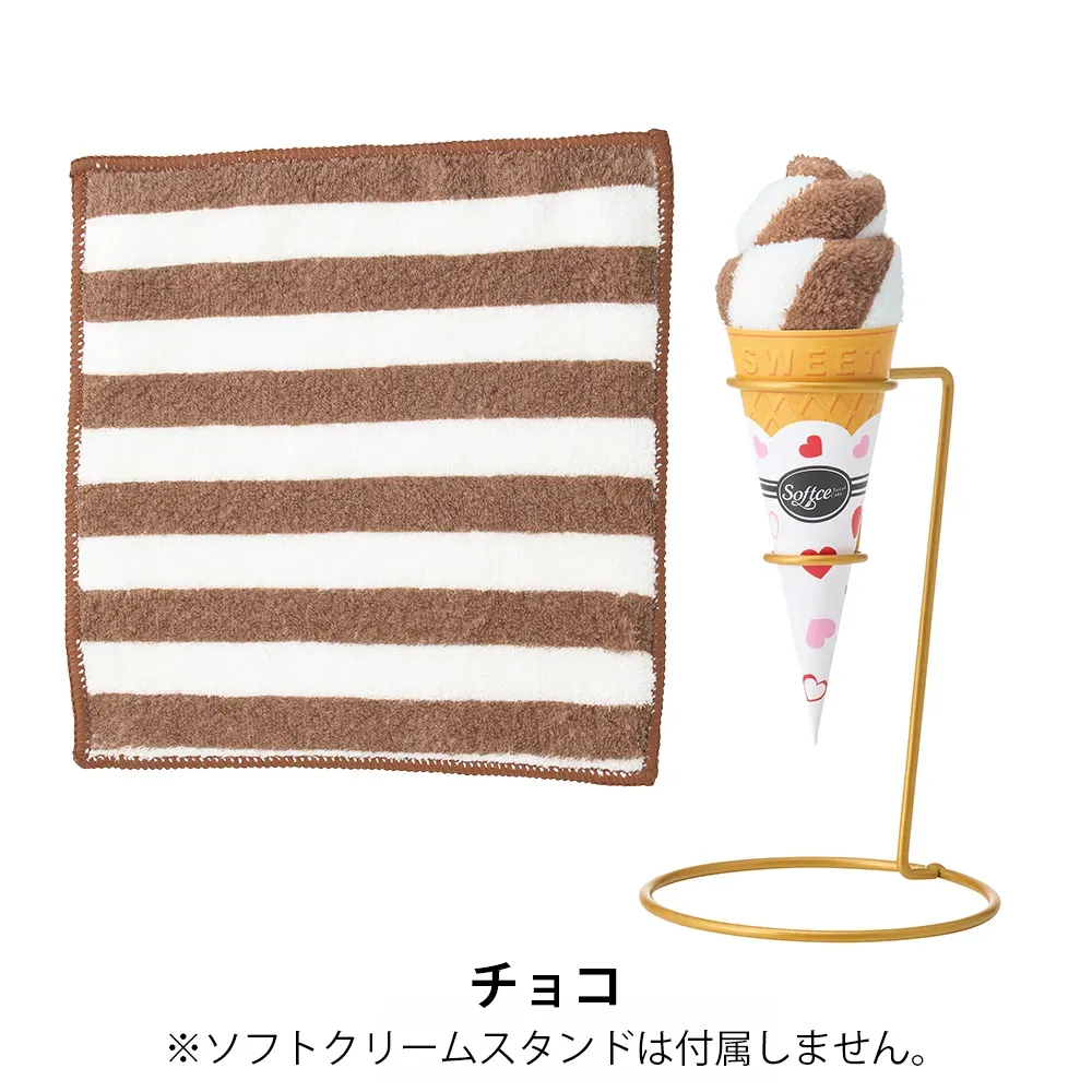 まるでソフトクリームなミニタオル1枚