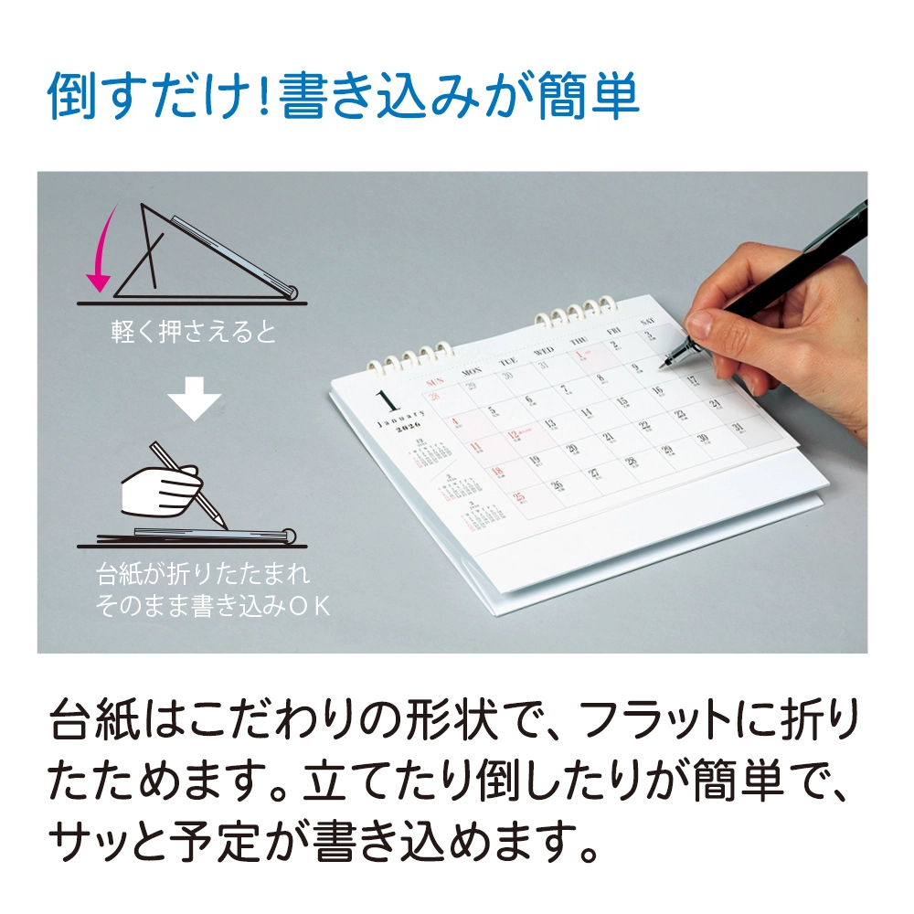 卓上　ツートンエコカレンダー