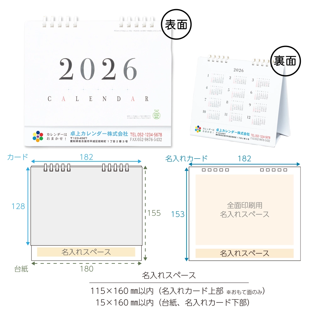 卓上　ツートンエコカレンダー