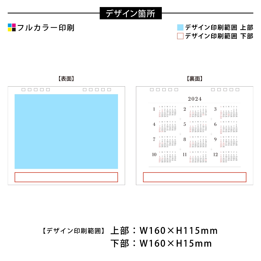 卓上　ツートンエコカレンダー