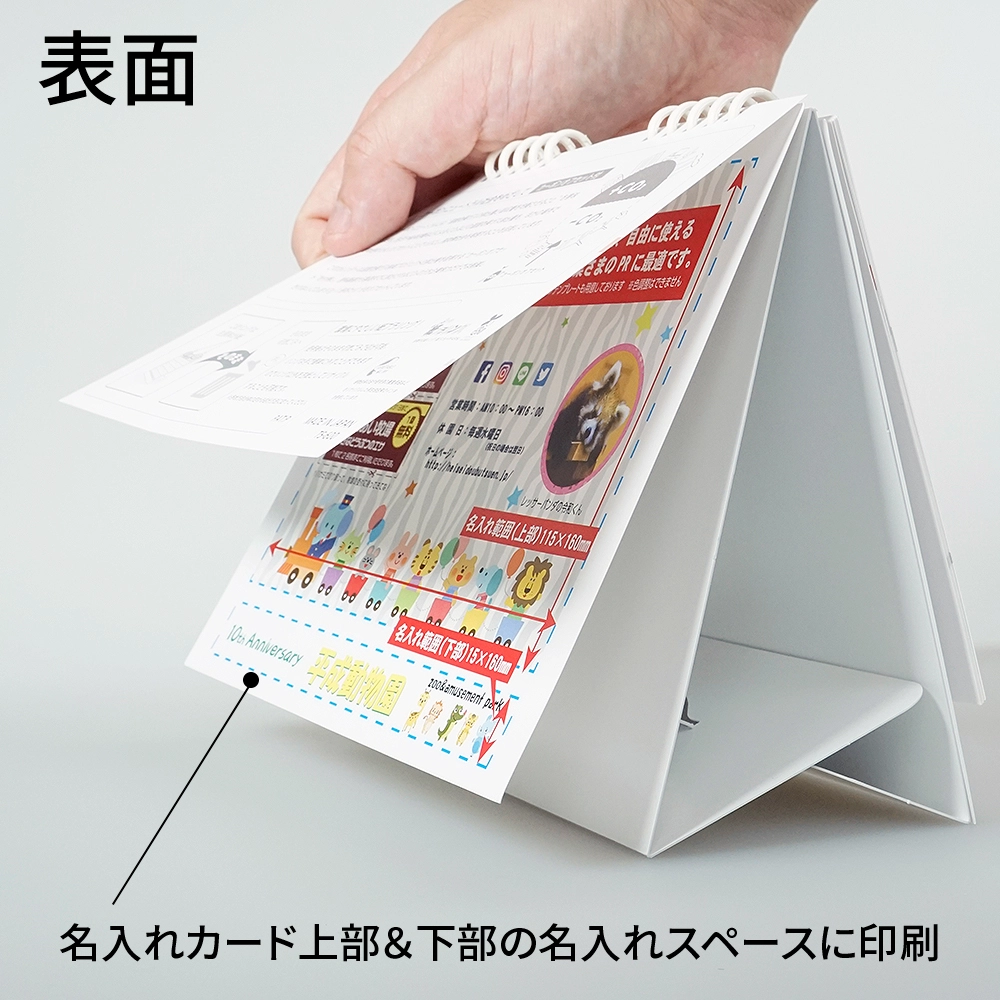 卓上　ツートンエコカレンダー