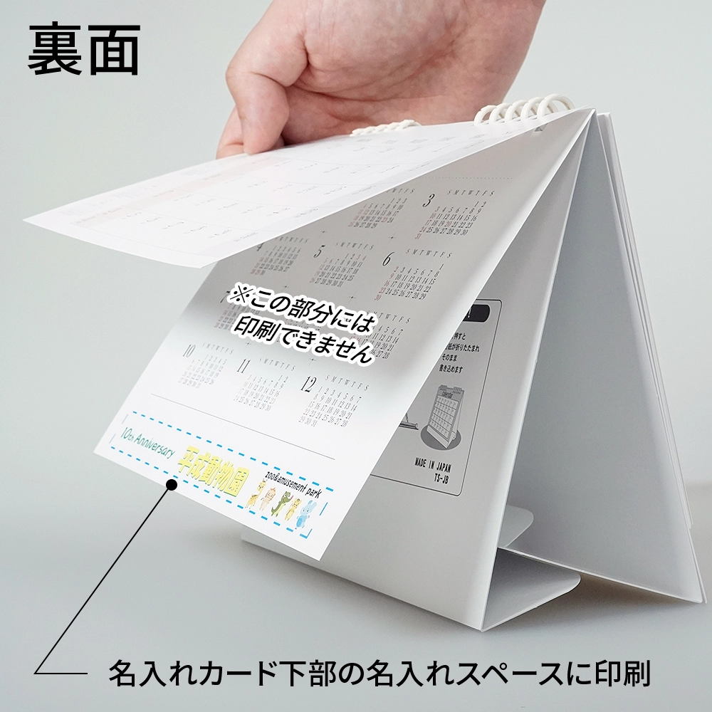 卓上　ツートンエコカレンダー